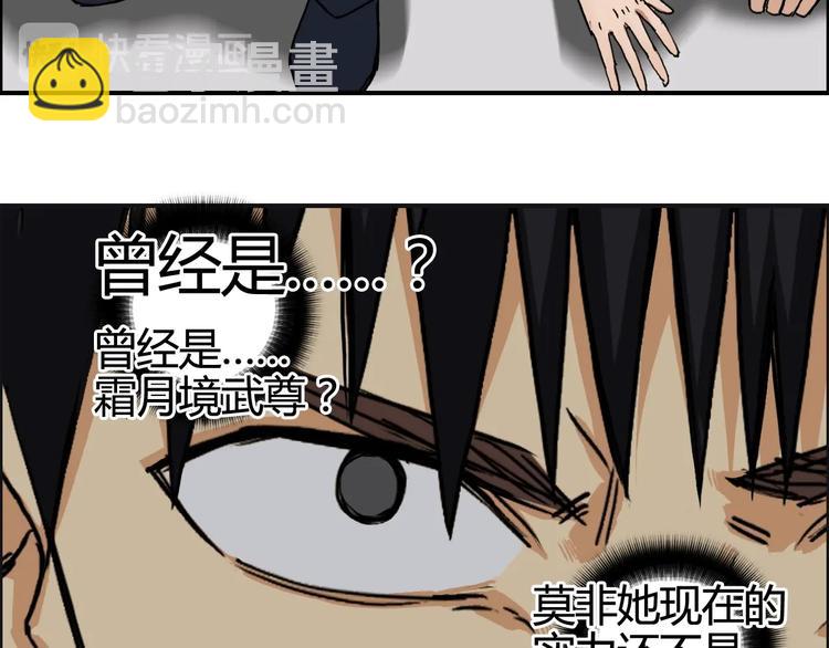 超能立方 - 第157話 欺人太甚！(2/3) - 3