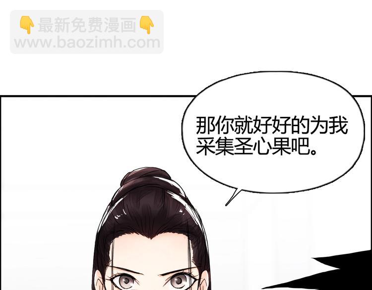 超能立方 - 第157話 欺人太甚！(2/3) - 5