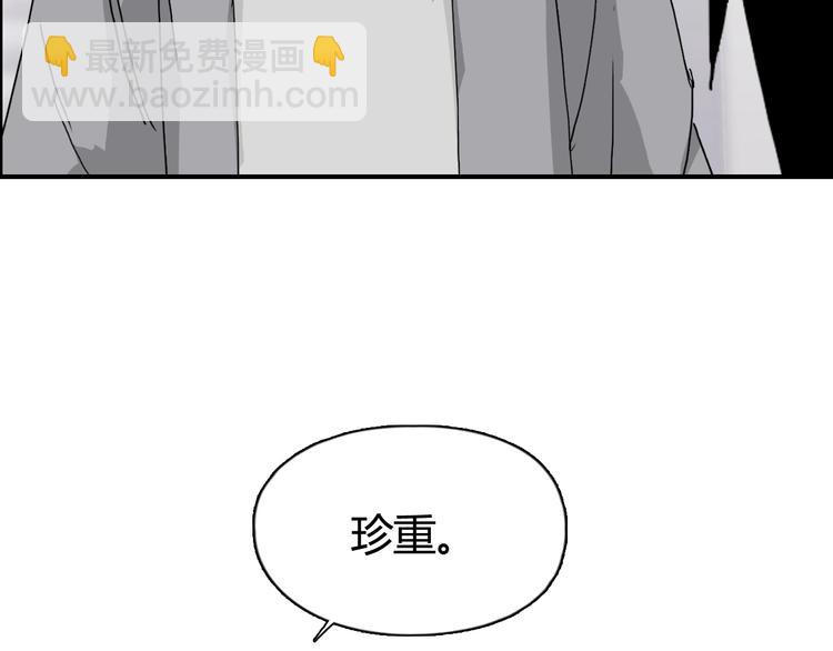 超能立方 - 第157話 欺人太甚！(2/3) - 7