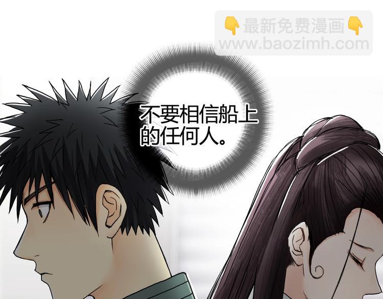 超能立方 - 第157話 欺人太甚！(2/3) - 2