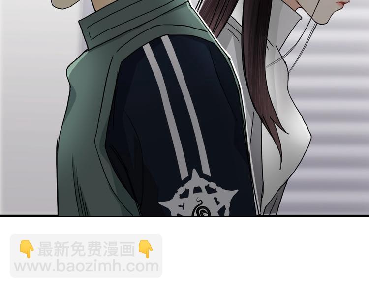 超能立方 - 第157話 欺人太甚！(2/3) - 3