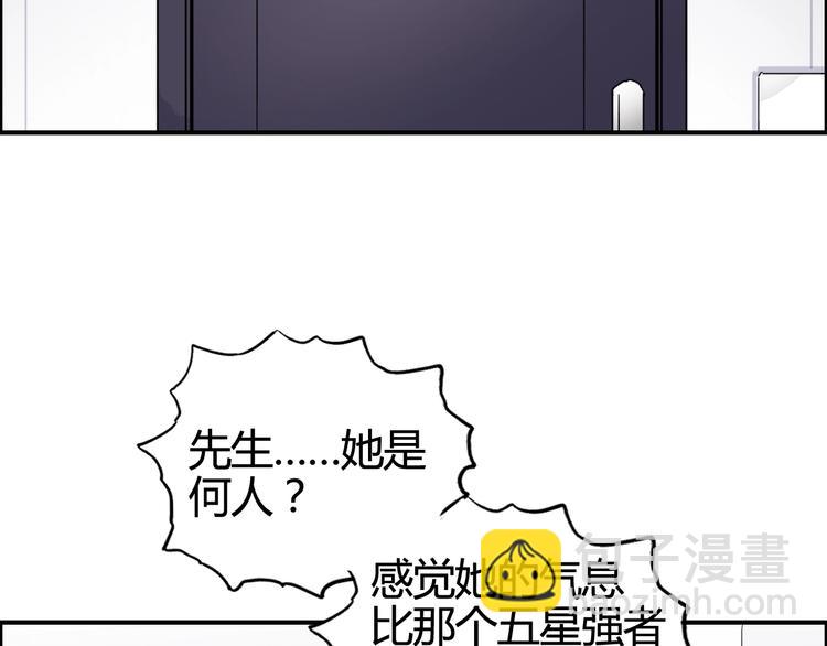 超能立方 - 第157話 欺人太甚！(2/3) - 6