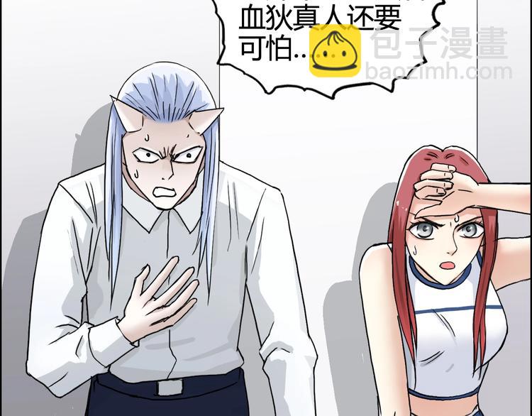 超能立方 - 第157話 欺人太甚！(2/3) - 7