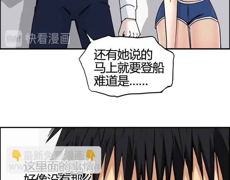 超能立方 - 第157話 欺人太甚！(2/3) - 8