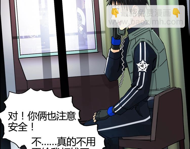 超能立方 - 第157話 欺人太甚！(2/3) - 1