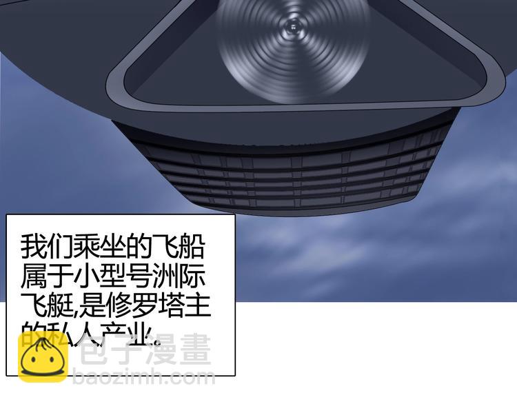 超能立方 - 第157話 欺人太甚！(2/3) - 5