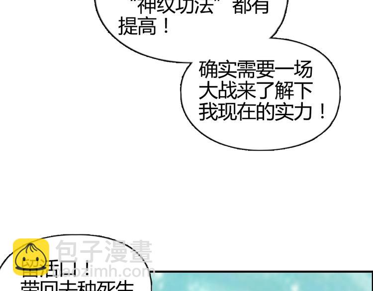 超能立方 - 第159話 狂拽電炫波動拳！(3/3) - 5