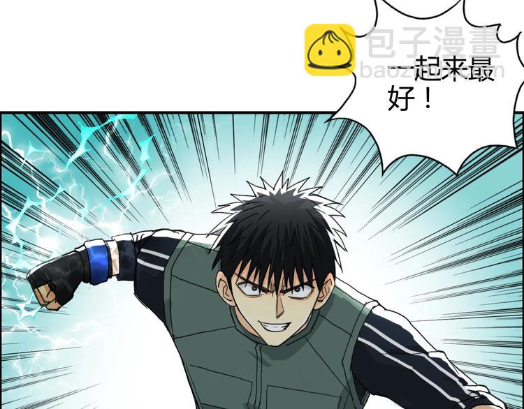 超能立方 - 第159話 狂拽電炫波動拳！(3/3) - 3