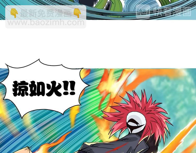 超能立方 - 第159話 狂拽電炫波動拳！(3/3) - 5