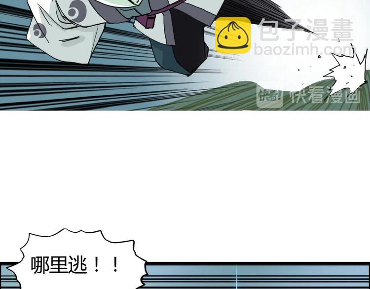 超能立方 - 第159話 狂拽電炫波動拳！(1/3) - 4