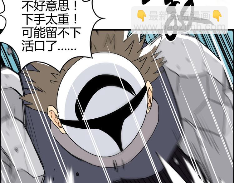 超能立方 - 第159話 狂拽電炫波動拳！(3/3) - 6