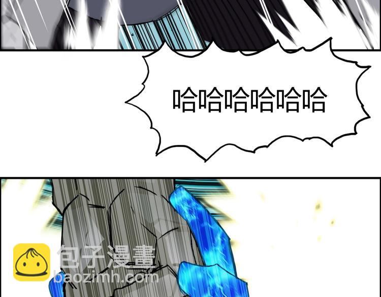 超能立方 - 第159話 狂拽電炫波動拳！(3/3) - 1