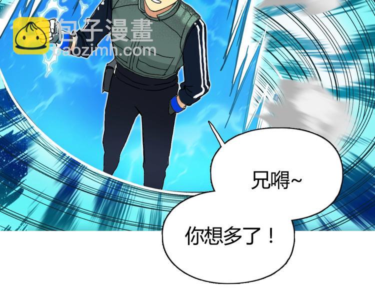 超能立方 - 第159話 狂拽電炫波動拳！(3/3) - 6