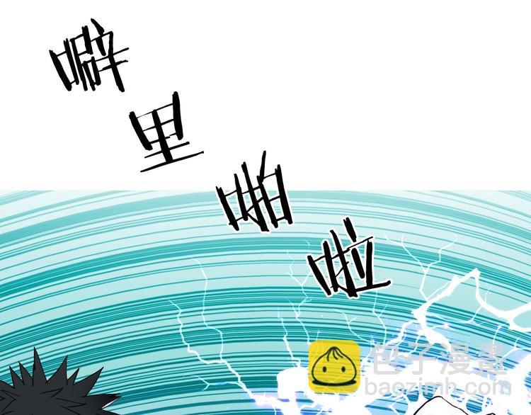 超能立方 - 第159話 狂拽電炫波動拳！(3/3) - 1