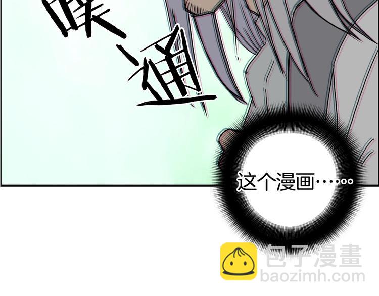 超能立方 - 第159話 狂拽電炫波動拳！(3/3) - 1