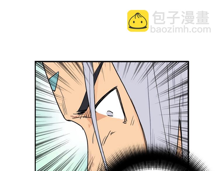 超能立方 - 第159話 狂拽電炫波動拳！(3/3) - 2