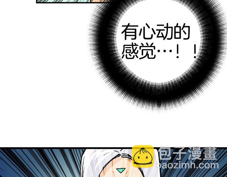 超能立方 - 第159話 狂拽電炫波動拳！(3/3) - 3