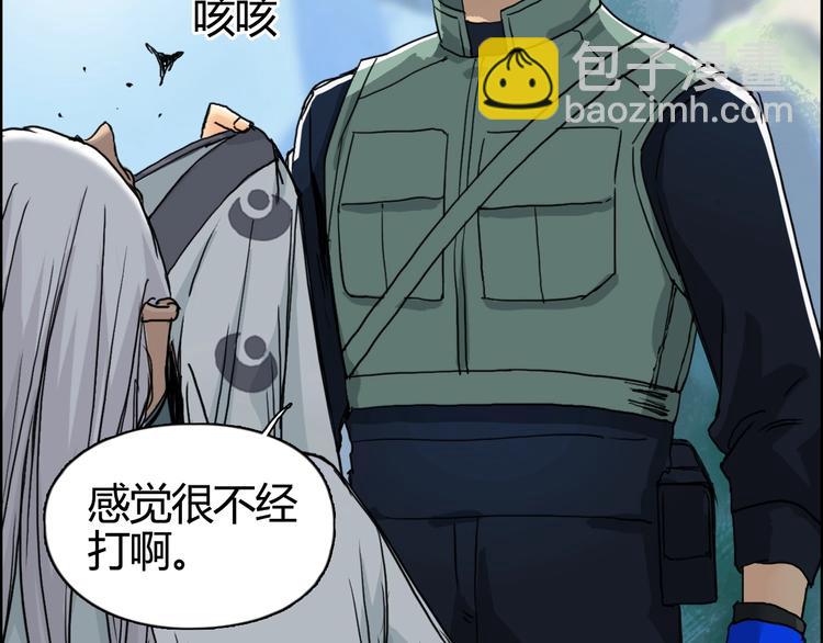 超能立方 - 第159話 狂拽電炫波動拳！(1/3) - 6