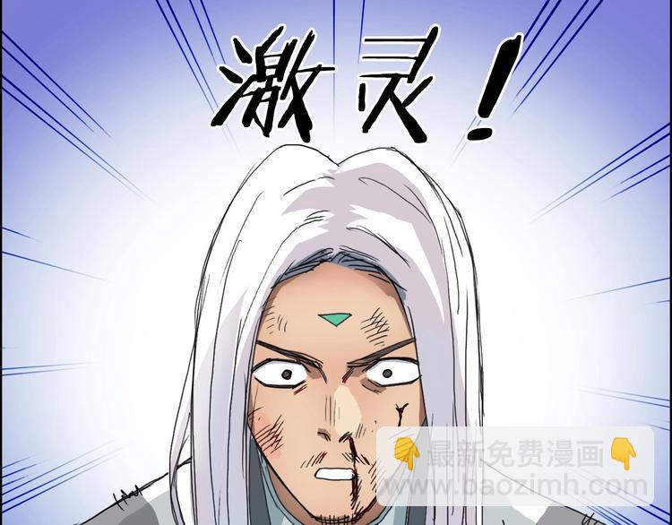 超能立方 - 第159話 狂拽電炫波動拳！(1/3) - 1