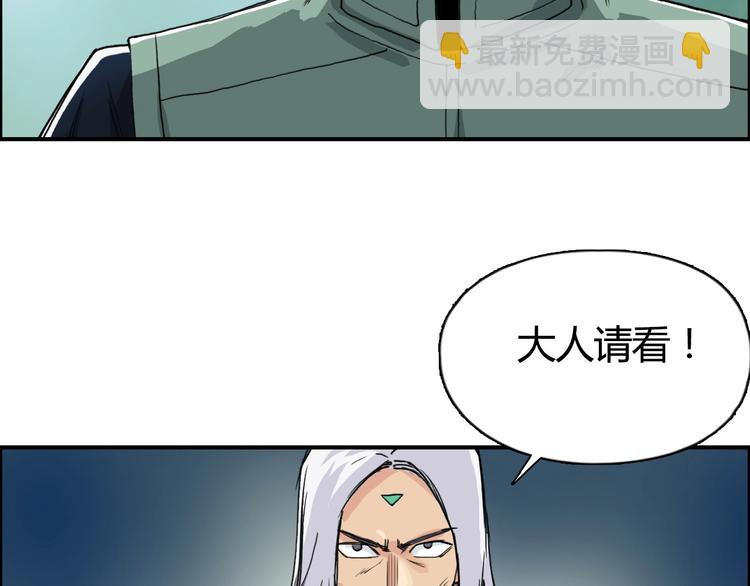 超能立方 - 第159話 狂拽電炫波動拳！(1/3) - 7