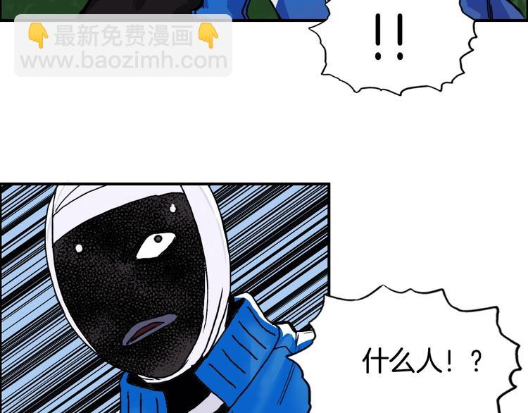 超能立方 - 第159話 狂拽電炫波動拳！(1/3) - 1