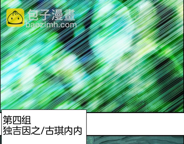 超能立方 - 第159话 狂拽电炫波动拳！(2/3) - 5
