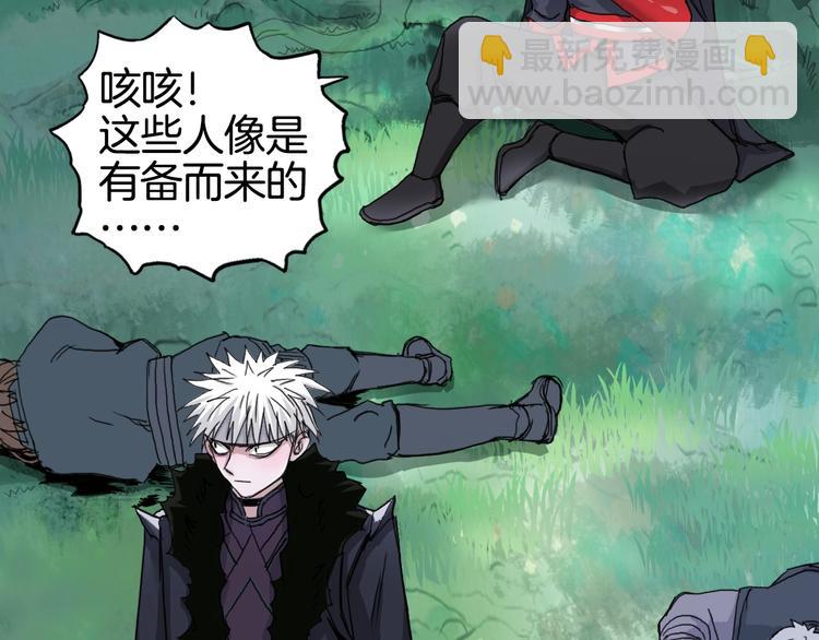 超能立方 - 第159話 狂拽電炫波動拳！(2/3) - 1