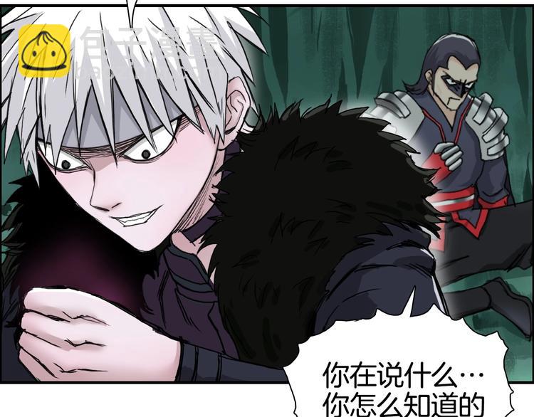 超能立方 - 第159話 狂拽電炫波動拳！(2/3) - 5