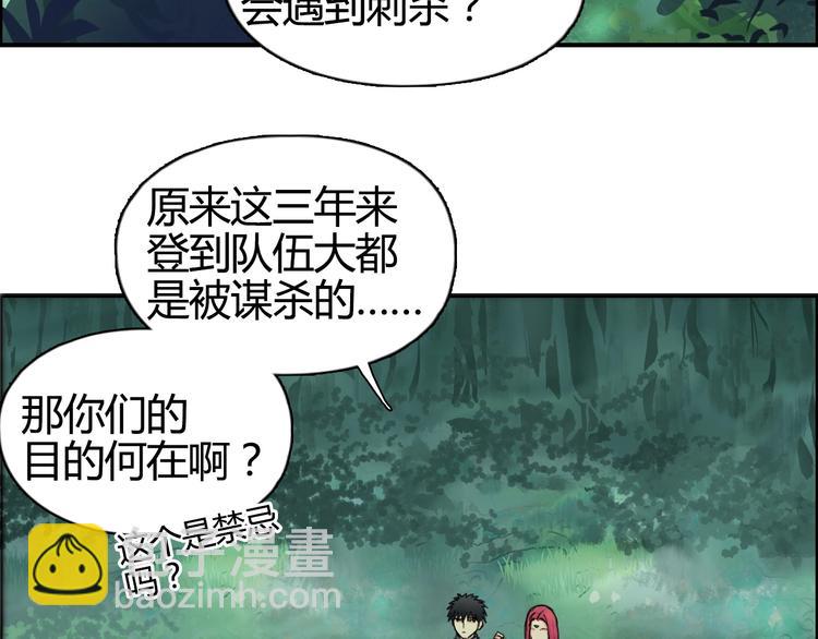 超能立方 - 第159話 狂拽電炫波動拳！(2/3) - 3