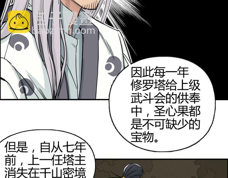 超能立方 - 第159話 狂拽電炫波動拳！(2/3) - 6