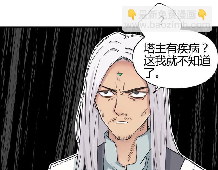 超能立方 - 第159話 狂拽電炫波動拳！(2/3) - 2