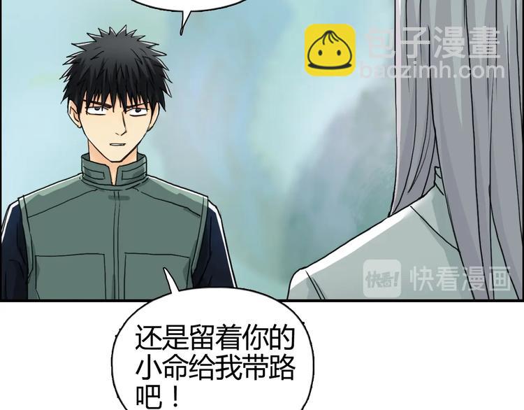 超能立方 - 第159話 狂拽電炫波動拳！(2/3) - 4