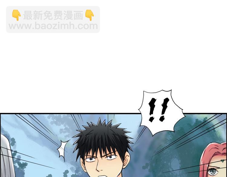 超能立方 - 第159話 狂拽電炫波動拳！(2/3) - 1