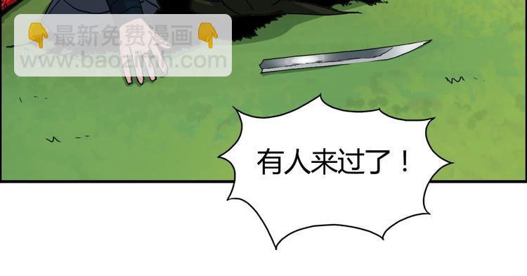 超能立方 - 第159話 狂拽電炫波動拳！(2/3) - 5