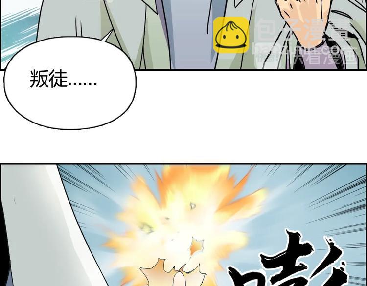 超能立方 - 第159話 狂拽電炫波動拳！(2/3) - 4