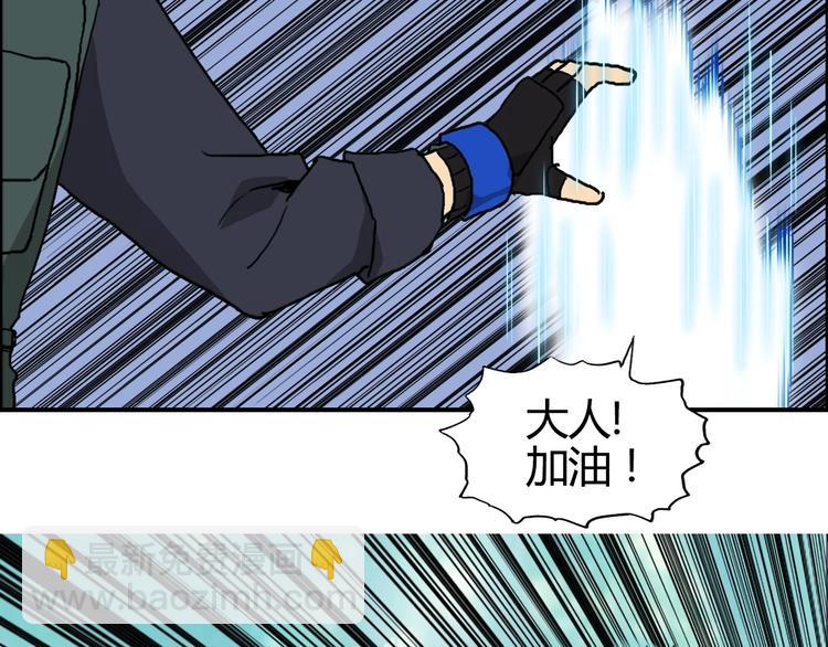 超能立方 - 第159話 狂拽電炫波動拳！(2/3) - 3