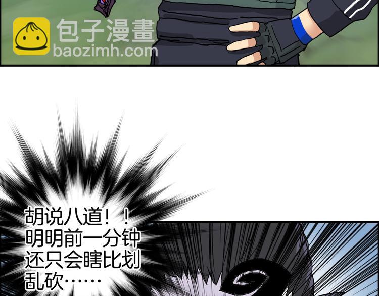 超能立方 - 第161話 我的魂器變化多(3/3) - 6