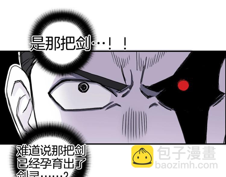 超能立方 - 第161話 我的魂器變化多(3/3) - 4