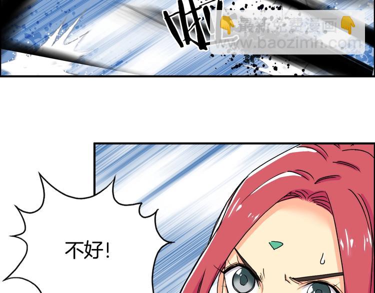 超能立方 - 第161話 我的魂器變化多(3/3) - 2