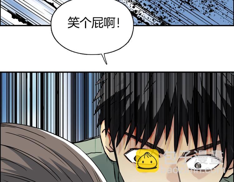 超能立方 - 第161話 我的魂器變化多(3/3) - 5