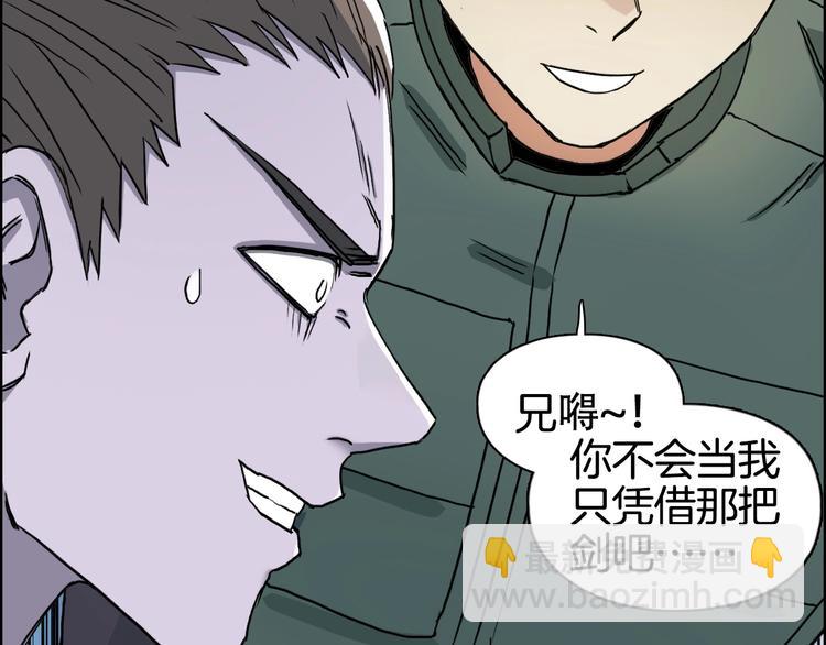 超能立方 - 第161話 我的魂器變化多(3/3) - 6