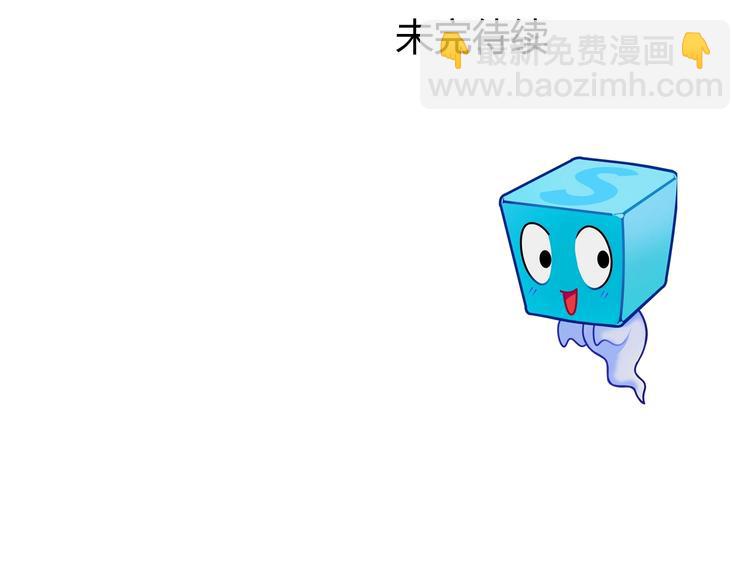 超能立方 - 第161話 我的魂器變化多(3/3) - 3