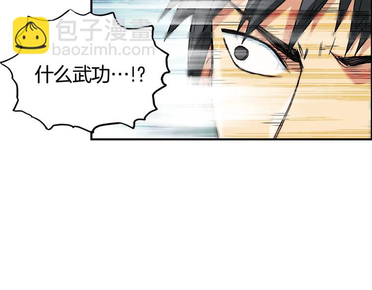 超能立方 - 第161話 我的魂器變化多(3/3) - 6