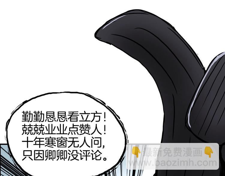 超能立方 - 第161話 我的魂器變化多(3/3) - 1