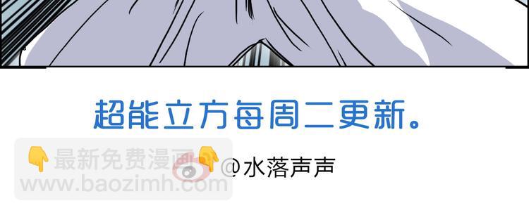 超能立方 - 第161話 我的魂器變化多(3/3) - 3