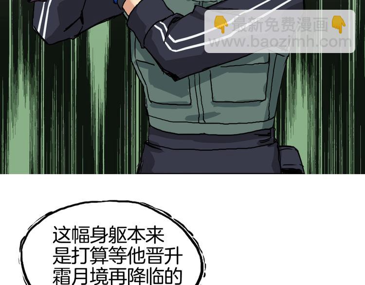 超能立方 - 第161話 我的魂器變化多(1/3) - 7