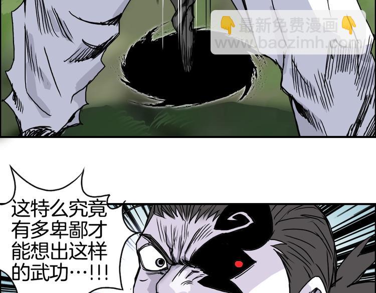 超能立方 - 第161話 我的魂器變化多(1/3) - 7