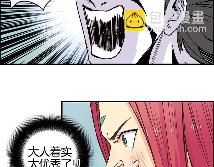 超能立方 - 第161話 我的魂器變化多(1/3) - 8