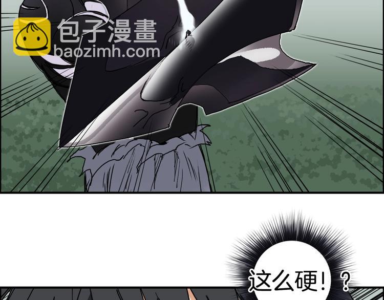 超能立方 - 第161話 我的魂器變化多(2/3) - 4