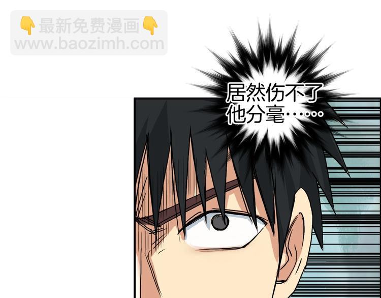 超能立方 - 第161話 我的魂器變化多(2/3) - 5